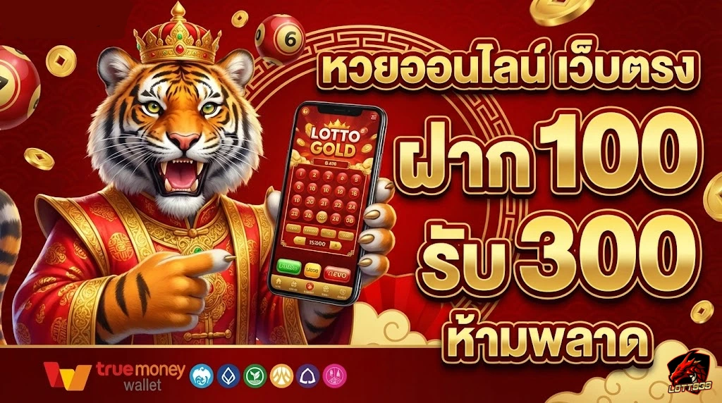 lt939-โปรโมชั่น