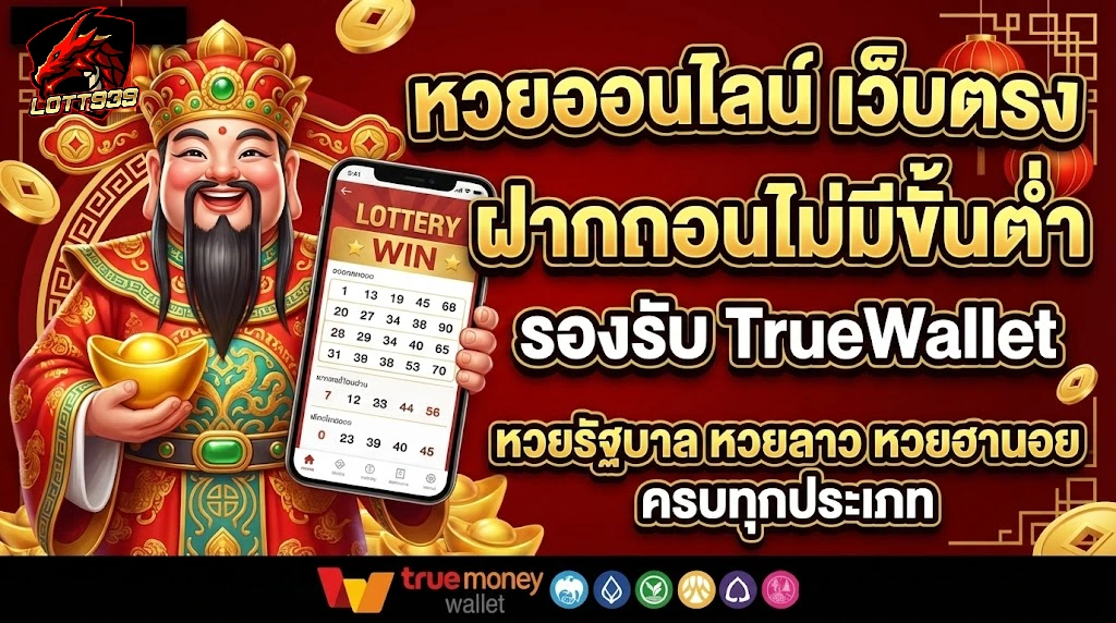 lt939-โปรโมชั่น